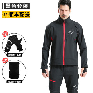 Rogtyo autumn and winter cycling jersey suit for men and women, plus velvet warm long-sleeved trousers, road mountain bike cycling jersey set, three-in-one autumn and winter velvet cycling jersey (cotton gloves + scarf) s