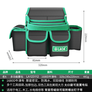 Laoa (laoa) waist tool bag repair kit electrician hanging bag storage bag flat mouth monitoring installation tool belt bag single belt bag la123112