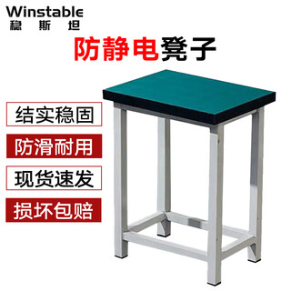 Wst213 anti-static stool, school stool, work stool, factory-specific stool, assembly line employee stool, 34*24*45, need to be installed and customized by yourself