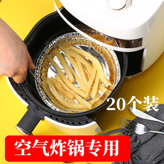 Special features 20-pack air fryer paper disposable foil pad baking tray oven baking aluminum foil bowl pizza tray 20-pack air fryer aluminum foil tray