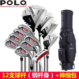 Polo golf club men's junior and intermediate practice set, complete set of carbon clubs, professional competition clubs, complete set of steel shaft + telescopic ball bag