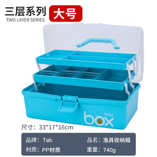 Tab lure toolbox fishing storage box accessories organizing box fishing line fishhook box multifunctional fishing tool box fishing gear storage box three-layer large