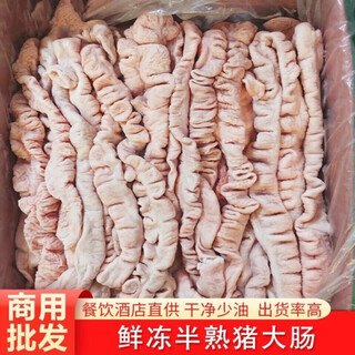 Fresh frozen semi-cooked pig intestines, clean and less oily, stewed vegetables in restaurants, 10 jin jin is equal to 0.5 kilograms, 20 jin jin is equal to 0.5 kilograms, one piece wholesale, 5 jin jin is equal to 0.5 kilograms, packed