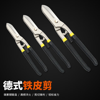Sailotou is suitable for iron sheets, multi-functional stainless steel thin aviation scissors, integrated ceiling bone scissors, industrial scissors customization, industrial scissors customization