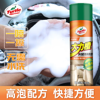Turtle wax dali orange multifunctional foam cleaner (g-500901) 650ml car interior cleaning and glue remover