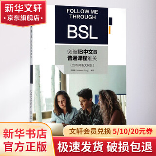 Breaking through the difficulties of the ib chinese b ordinary course 2018 new outline version