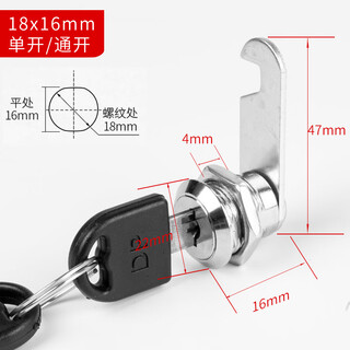 Shanhe industrial turn tongue lock locker lock cylinder wardrobe file cabinet student cabinet electric box mailbox cabinet small round lock office drawer lock zhengxin 18*16 zinc alloy + key single open