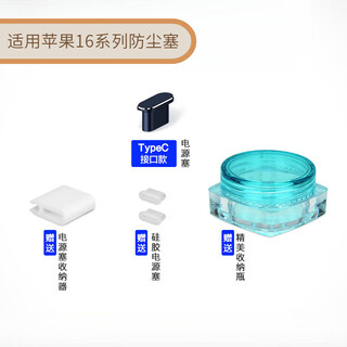 Strictly suitable for apple 16 mobile phone charging port dustproof plug iphone16promax power plug apple earphones airpodspro data port dustproof iphone15 silicone plug titanium blue 1 set comes with storage + storage box iphone15promax/15pro