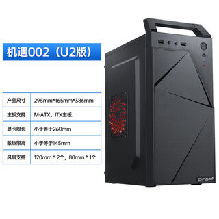 (Хвостовой запас) mini mini matx в сборе, настольный компьютер, полносторонний прозрачный atx, небольшой основной блок питания, офисная оболочка, возможность itx 002