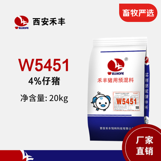 Ellhope xi'an hefeng pig feed 4% piglet premix w5451 high lysine organic carrier for pig farms 20kg