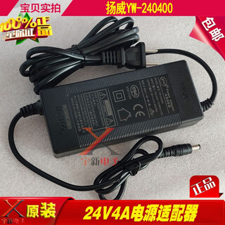 Yangwei 24v4a power adapter yw-240400 round mouth hole water purifier charging cable 96w supply transformer yangwei 24v4a black label round mouth