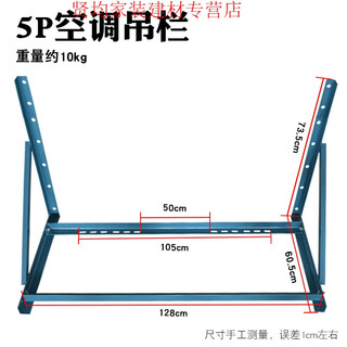First conception (chugouxiang) air conditioner bracket 1.5p3p air conditioner outdoor unit frame angle iron thickened air conditioner frame stainless steel air conditioner bracket 5p air conditioner hanging basket (iron)