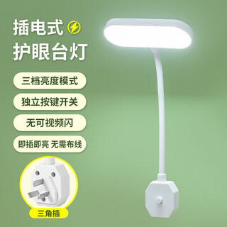 霸牛台灯直插式学习LED灯卧室柔光护眼灯光开关亮度可调节室内宿舍灯 B1长型灯【三档控制】