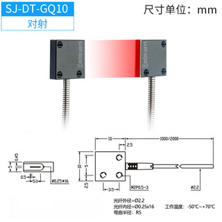 Rectangular matrix fiber optic sensor grating light curtain area detection through-beam diffuse reflection infrared sensing photoelectric switch sjdtgq10 through-beam with stainless steel