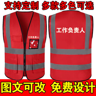 Safety officer red vest, power construction reflective clothing, work clothing, supervision work leader vest with printed logo, work leader-red reflective terms, one size fits all, 180 jin jin equals 0.5 kg, inner wear