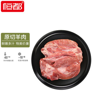 Hengdu australian raw boneless lamb hind leg meat net weight 2jin jin is equal to 0.5kg/bag frozen barbecue stew ingredients mutton