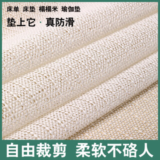 Yan qiaoxi mattress, blanket, tatami mattress, fixed anti-slip mat, silicone mesh sheet, sofa anti-slip mat, anti-movement, 70cm*200cm, suitable for 3 people sitting on the sofa