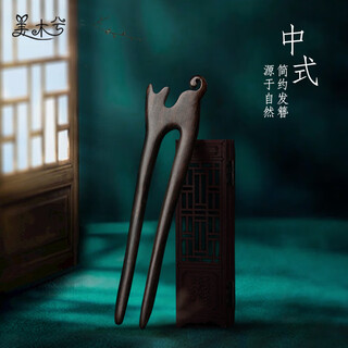 Beautiful wood u-shaped hairpin, sandalwood and peachwood hairpin, handmade hairpin, wooden hairpin, antique cat double hairpin, hanfu cheongsam headdress, ebony cat double hairpin