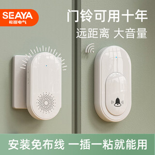 Xiya wireless doorbell elderly caller electronic doorbell wireless home call bell remote control super long-distance entry doorbell basic model 1 call button + 1 announcer (send a lanyard and it will turn into a caller for the elderly in seconds)