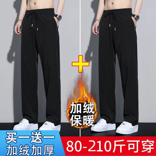 Zuo shangniao casual pants for men in autumn and winter plus velvet to keep warm at work, stain-resistant sports wide-leg trousers, straight-leg loose men's trousers, velvet black + velvet black xl - recommended 110-140jin jin is equal to about 0.5 kg