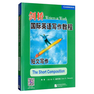 【正版图书 京仓配送】剑桥国际英语写作教程 短文写作
