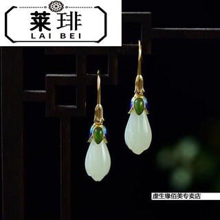 Lai qi's inlaid hetian jade magnolia earrings white jade jade cloisonné earrings anti-ear earrings ear hook women's earrings hook women's earrings