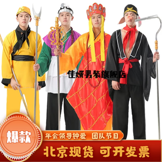 Good son-in-law tang monk costume journey to the west costumes and props full set for rent daughter king performance costumes tang monk zhu ba master and disciple four costumes + hats for free nose xxs new purchase