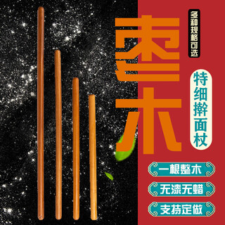 Jujube wood rolling pin, ultra-fine solid wood household rolling pin, large and small, pressing pin, cake, slender rolling pin, jujube wood, extra fine rolling pin, 28 cm diameter, 1.5 cm, 1 piece