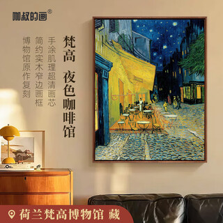 New artist's gift product van gogh's reproduction print-night cafe living room entrance bedroom office decorative painting hanging painting night cafe m 70*55cm sapele solid wood frame