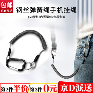 Kunsui mobile phone lanyard telescopic wire rope key chain elderly anti-lost rope bus card access card key chain intercom hanging waist telescopic rope wrist rope fishing lost rope wrist rope steel wire lost rope black buckle 1 piece