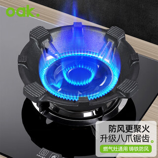 Oak gas stove bracket, gas stove bracket, windproof fire cover, energy-saving, weighted stove anti-slip bracket c1347
