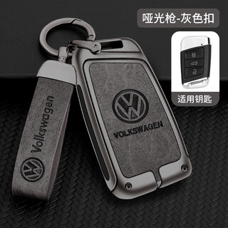 Longsnol is suitable for 2023 volkswagen magotan key cover, 2019-20 passat key case protective shell metal buckle men's c model gun gray complete set
