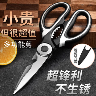 Kitchen scissors kitchen scissors chicken bone scissors powerful bone scissors barbeque scissors multifunctional scissors panda food supplement scissors sharp upgrade chicken bone scissors black 1 pair