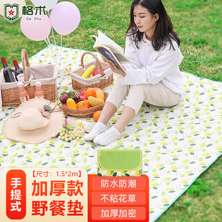 Geshu picnic mat camping mat thickened and moisture-proof mat outdoor mat picnic foldable portable lawn mat green