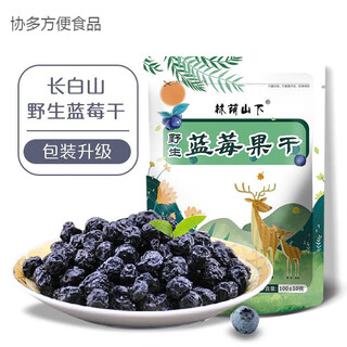 Specialty youlian no added sucrose dried blueberries changbai mountain wild blueberries dried triangle pack pregnant women snacks factory wholesale 100g