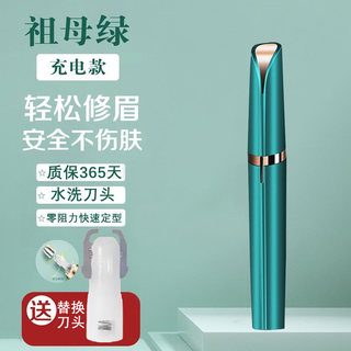 Puerban electric eyebrow razor, automatic eyebrow trimmer, safe eyebrow razor, eyebrow trimmer pen, rechargeable, multifunctional lip hair trimmer, rechargeable emerald + spare blade