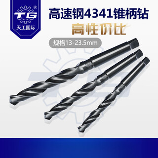Star cone handle twist drill morse cone handle drill bit lathe drill bit 22mm rotary electric rotor morse drill set 18mm 3 25.5mm