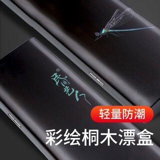 Folk artist dragonfly style paulownia float box, extended version, lightweight and convenient wooden float box, fishing gear and fishing supplies storage box 55cm