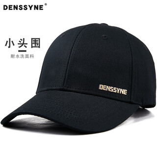 Desina small head circumference small size hat men's outdoor leisure peaked cap four seasons small head small hard top baseball cap female black