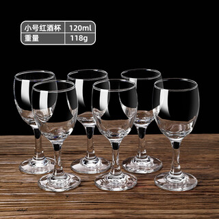 Haodu european-style red wine glass household light luxury glass goblet small spirit glass wine glass decanter set commercial red wine glass-6 pieces 120ml