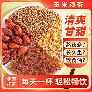 Mulberry leaf double melon tea bitter melon winter melon skin chrysanthemum wolfberry cassia seed tea blood corn silk sugar pressed green money willow health tea 8g*100 pack 5 boxes of corn silk tea