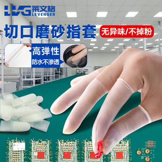Waterproof finger cots, finger cots, finger protectors, transparent latex finger waterproof wound gloves, non-slip labor protection, flipping pages, counting money, working thumb cots, nail cots, frosted incisions, 100 pcs/pack s size