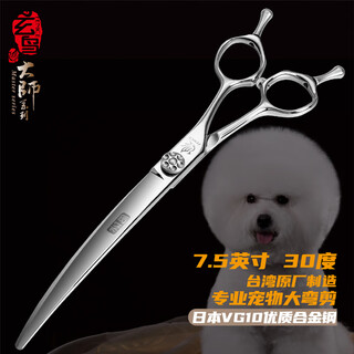 Black bird master pet scissors professional pet grooming scissors set straight curved scissors fish bone scissors dental scissors beautician shop tools mc 7.5 inch large curved