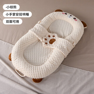 Bebebus crib removable and convenient bed-in-bed newborn bionic bed slope pillow cushion for sleeping, anti-pressure, anti-jumping comfort, little brown bear single bed