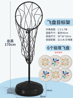 Ouzey throwing frisbee stand professional throwing accuracy training network golf iron stand basket tray outdoor competition team building game props convenient ultimate frisbee practice stand + 6 ultimate frisbees