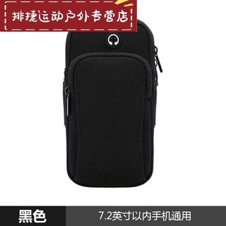 Nimense running arm bag men's and women's arm waterproof wrist bag lightweight sports arm cover black universal for apple mobile phones