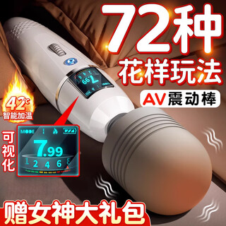 大象震动棒情趣女性生理解压神器专用振动按摩av棒女性自安慰器点潮笔