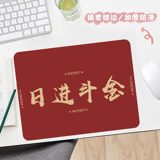 灵蛇(LINGSHE)鼠标垫 320*240*3mm中号加厚游戏办公电脑桌垫 趣味文字 可水洗 日进斗金