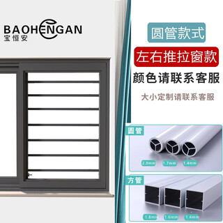 Baohengan invisible protective window, punch-free guardrail, home self-installation, child safety window, balcony, new bay window, anti-theft window net, window flower style, round tube style, 1.4 square tube + 1.4 mercedes benz tube / piece