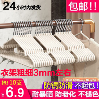 Xuanshitang 50-piece clothes hanger, non-slip, non-marking clothes drying rack, student dormitory clothes support, white, non-slip, non-bulging bag, 10-piece